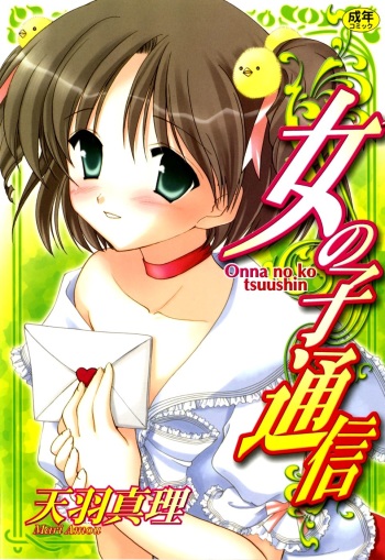 Onnanoko Tsuushin cover