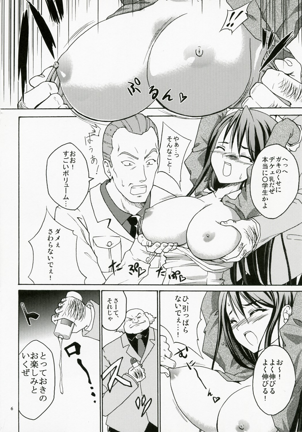 Anti-Heroine page 5 full