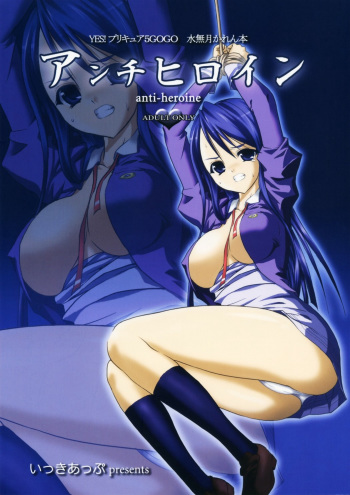 Anti-Heroine cover