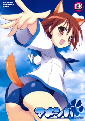 Mameshiba cover