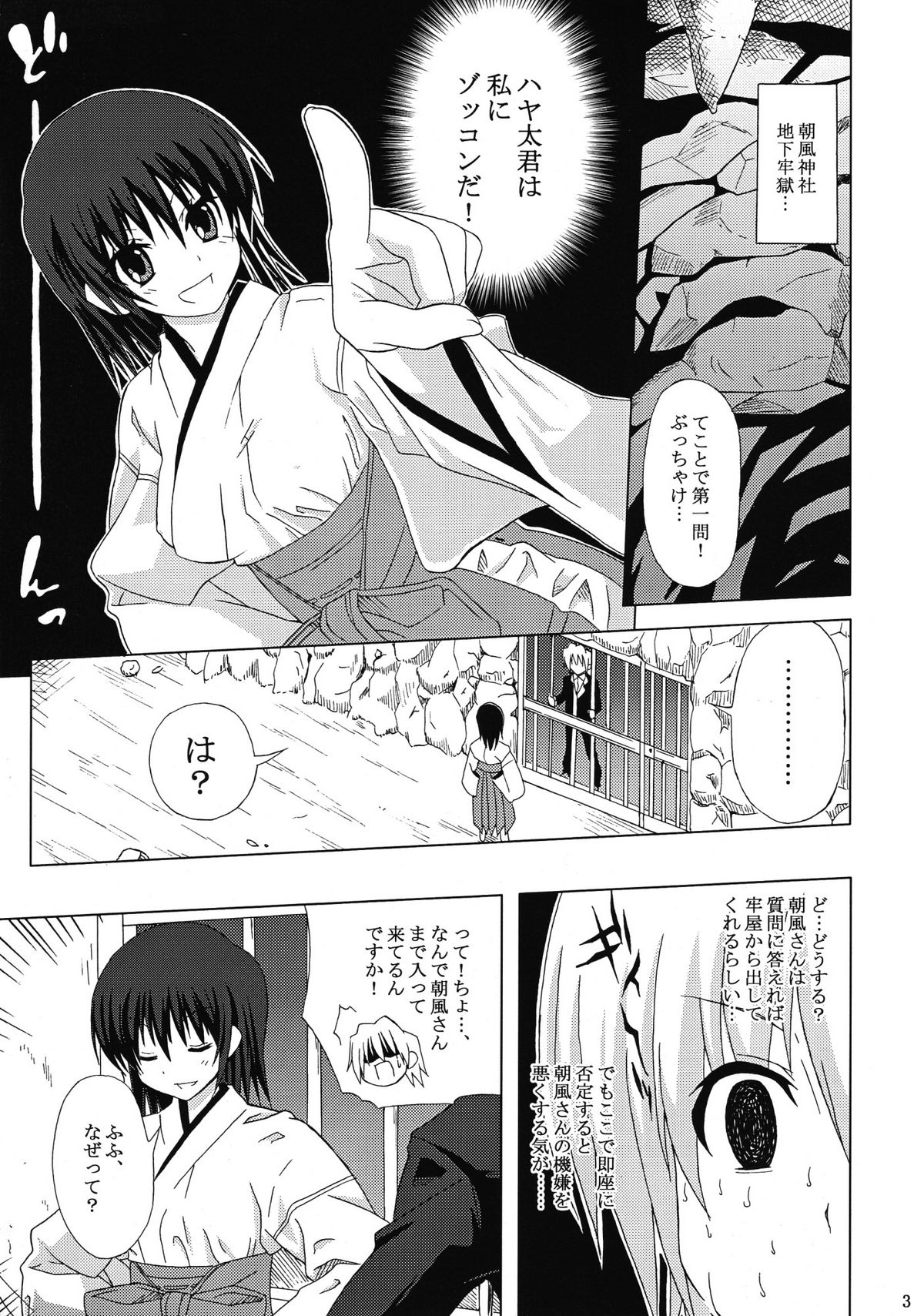 Zokkon Daro page 4 full