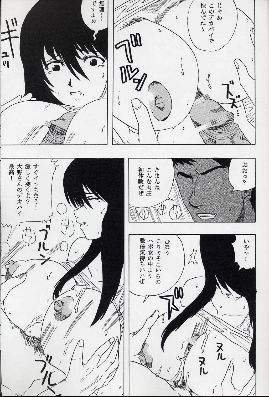 GenCKen 8 page 10 full