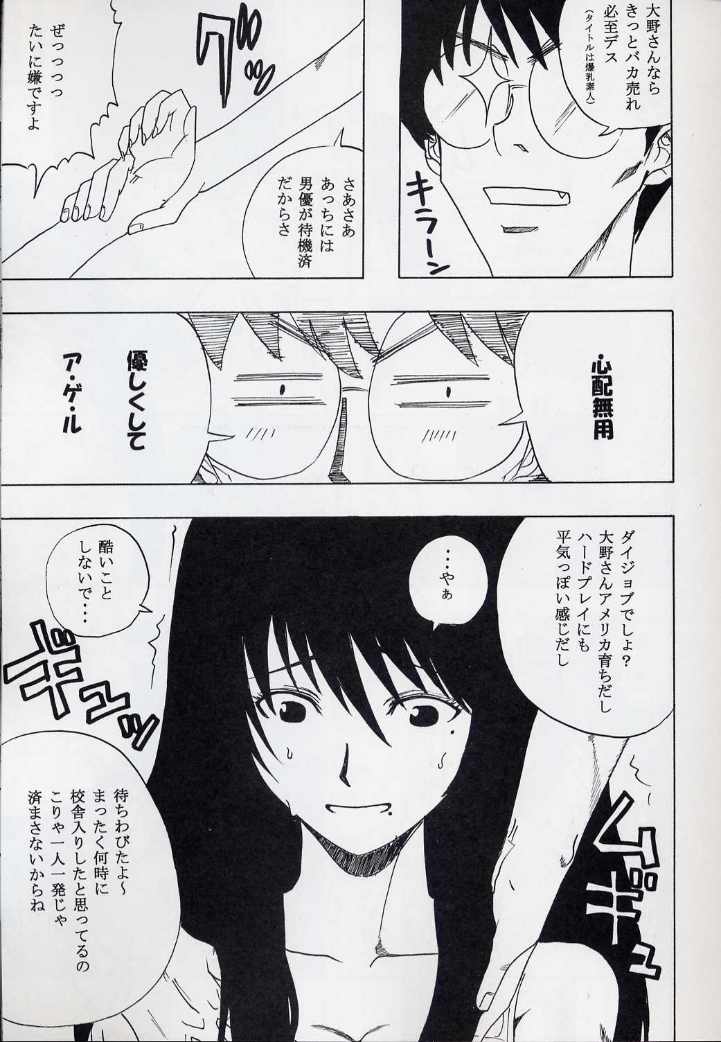 GenCKen 8 page 8 full
