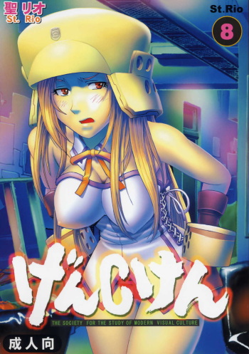 GenCKen 8 cover