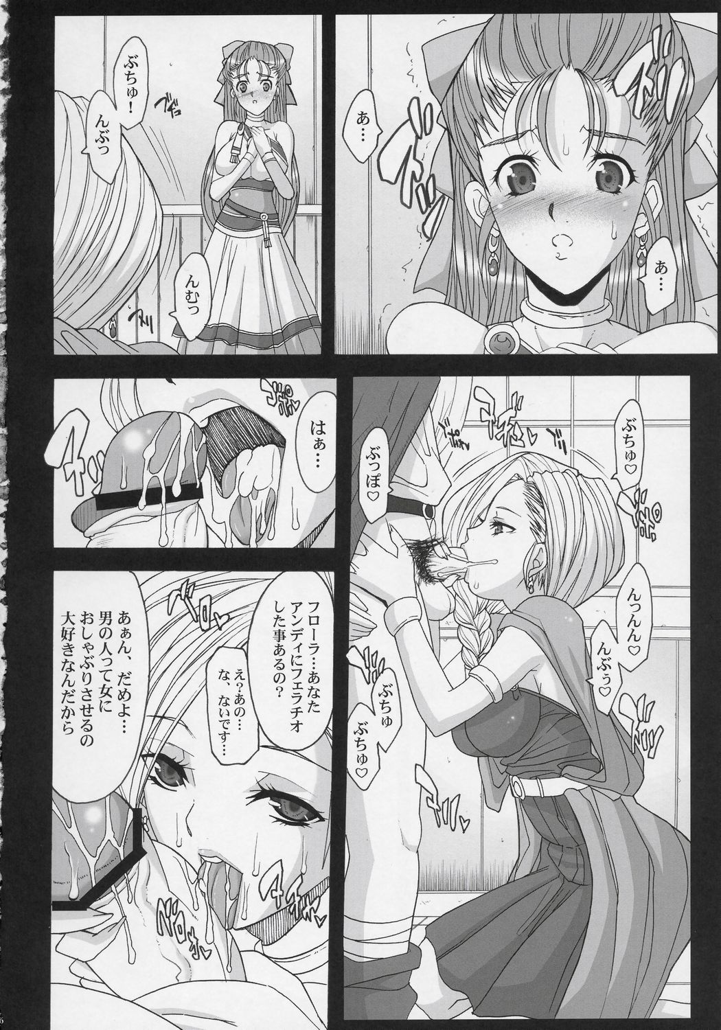 Serial cyce.2 page 5 full