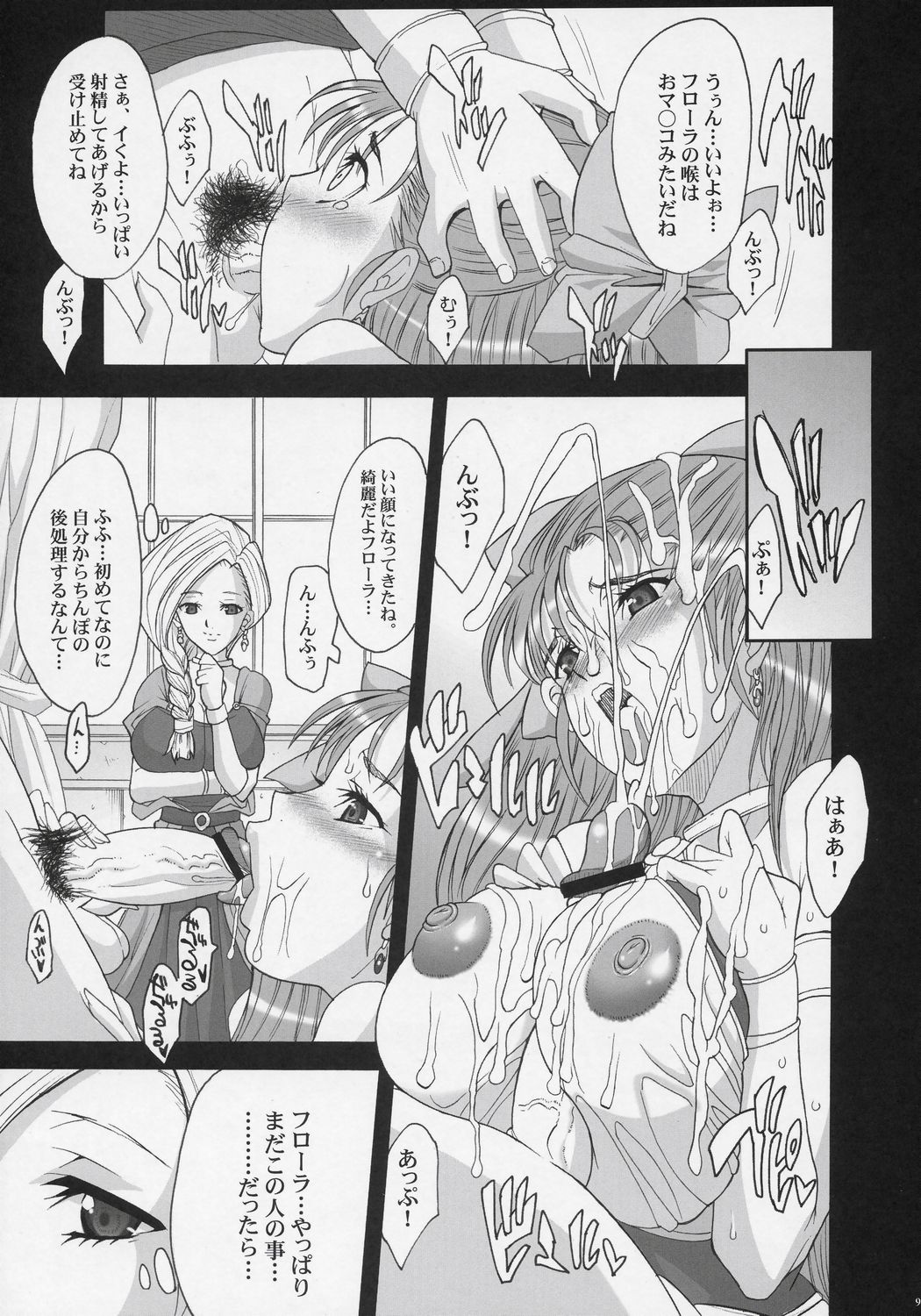 Serial cyce.2 page 8 full