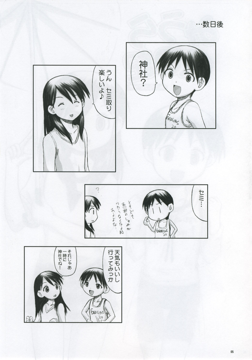 Miura Enikki page 4 full