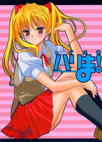 Hige-seito Harima! 2 cover