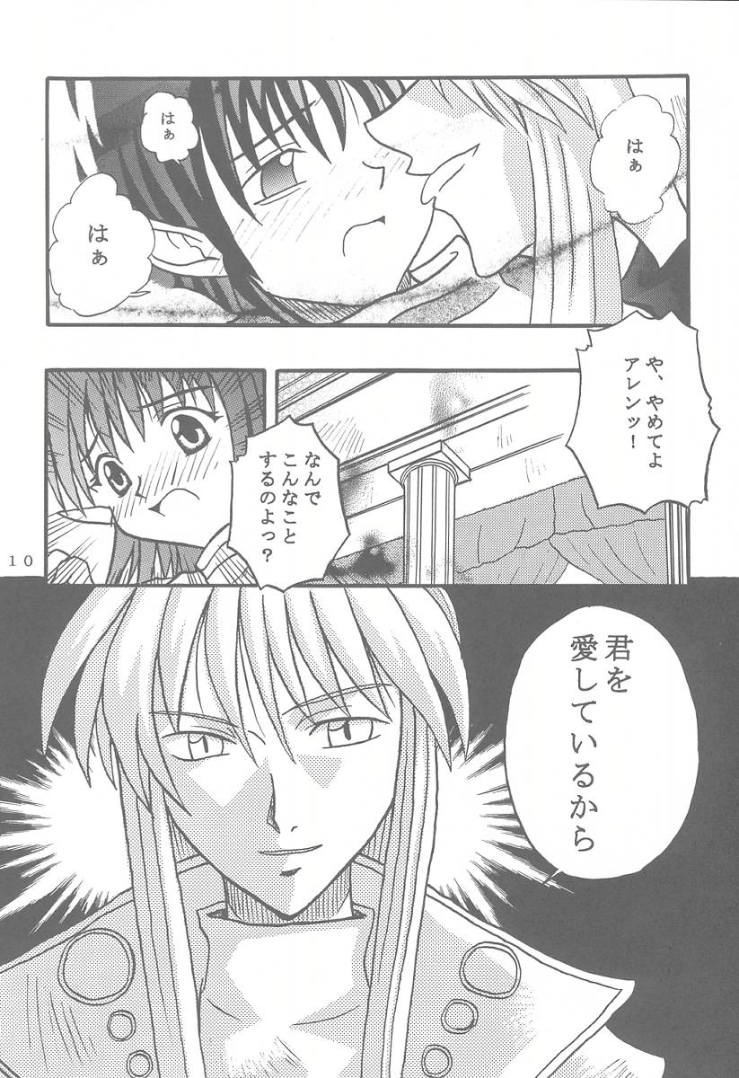 Nounai Kousai page 9 full