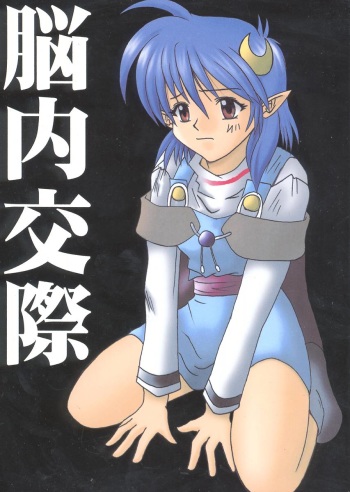 Nounai Kousai cover