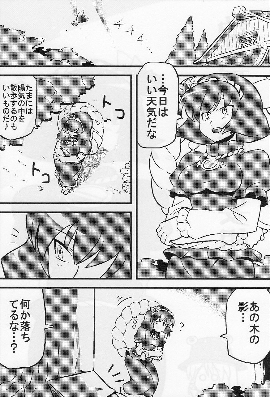 Kanako-sama Yume Mousou page 4 full