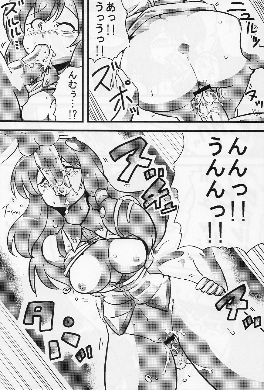 Kanako-sama Yume Mousou page 9 full