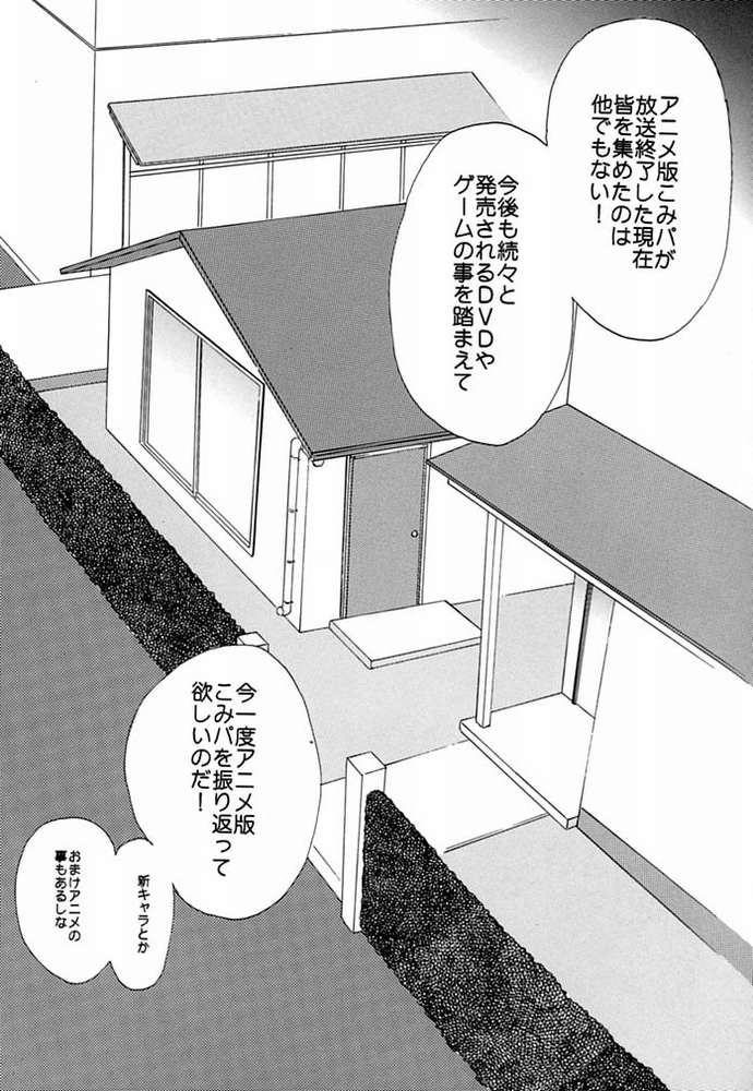 Kimi no Tame ni Boku ga Iru page 2 full