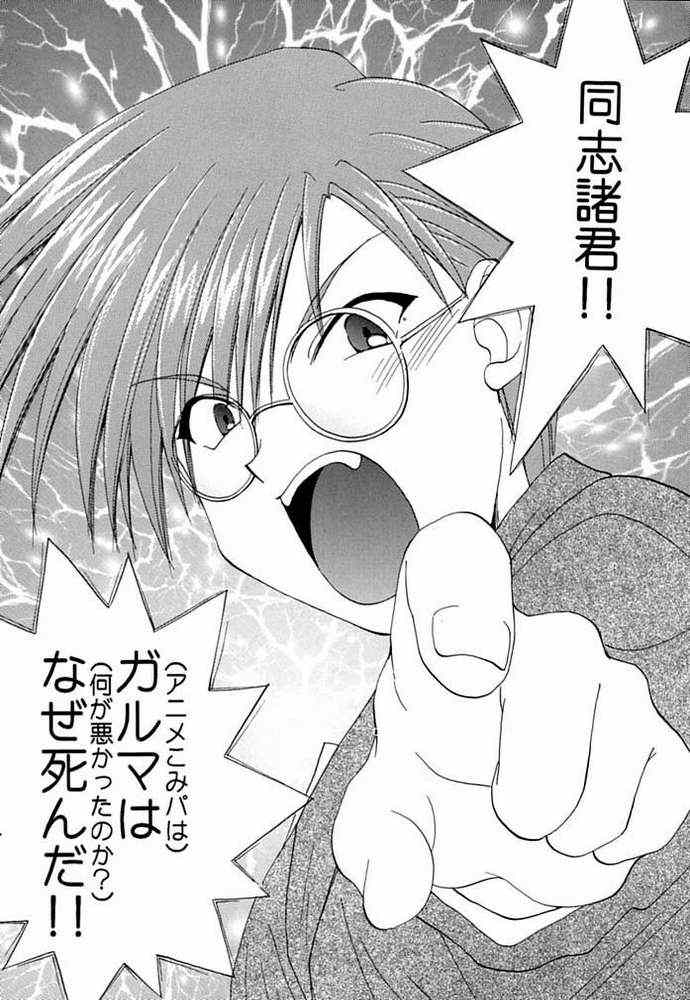 Kimi no Tame ni Boku ga Iru page 3 full