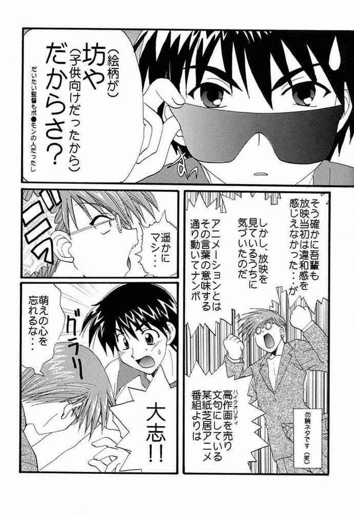 Kimi no Tame ni Boku ga Iru page 4 full