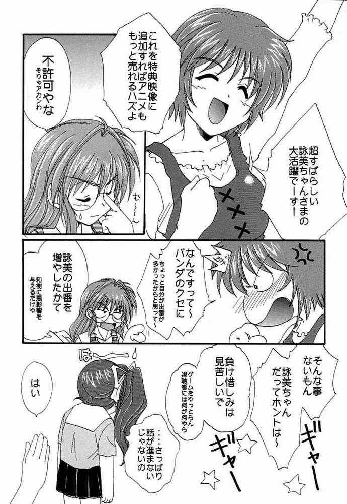 Kimi no Tame ni Boku ga Iru page 7 full