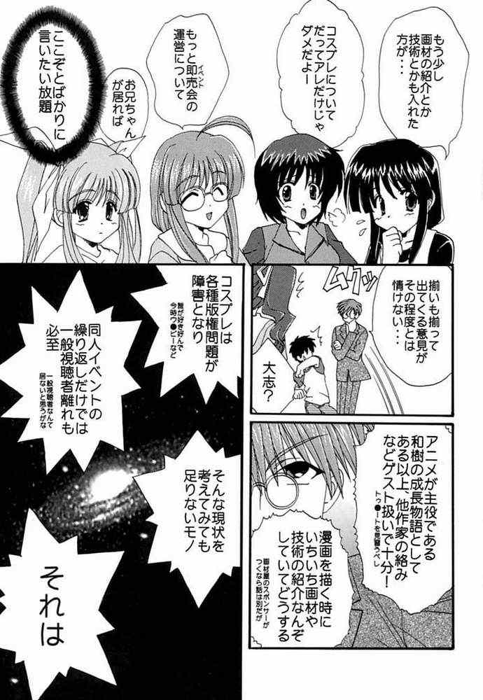 Kimi no Tame ni Boku ga Iru page 8 full
