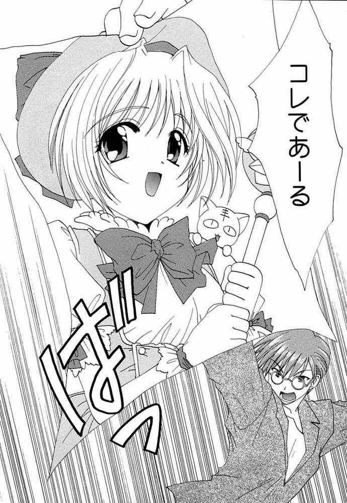 Kimi no Tame ni Boku ga Iru page 9 full