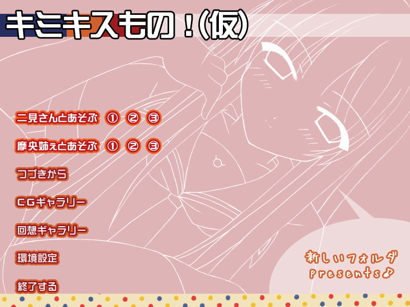 Kimi Kiss Mono! page 1 full