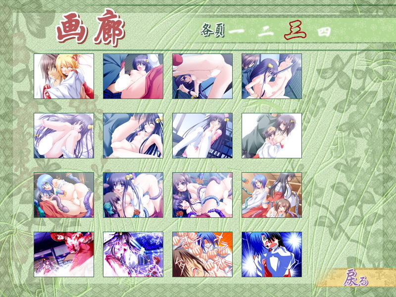 Kyrie Eleison PCDX ～ Koyoi wa Shokushu de Haramase Night ～ page 8 full