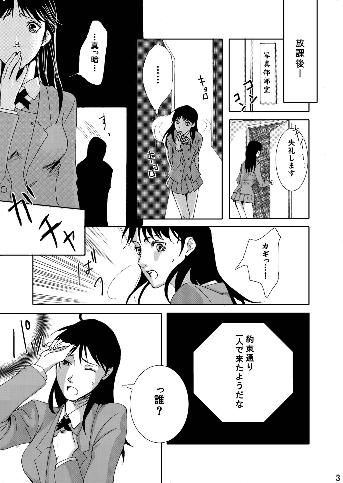 Nanase Shoujo no Jikenbo Case page 5 full