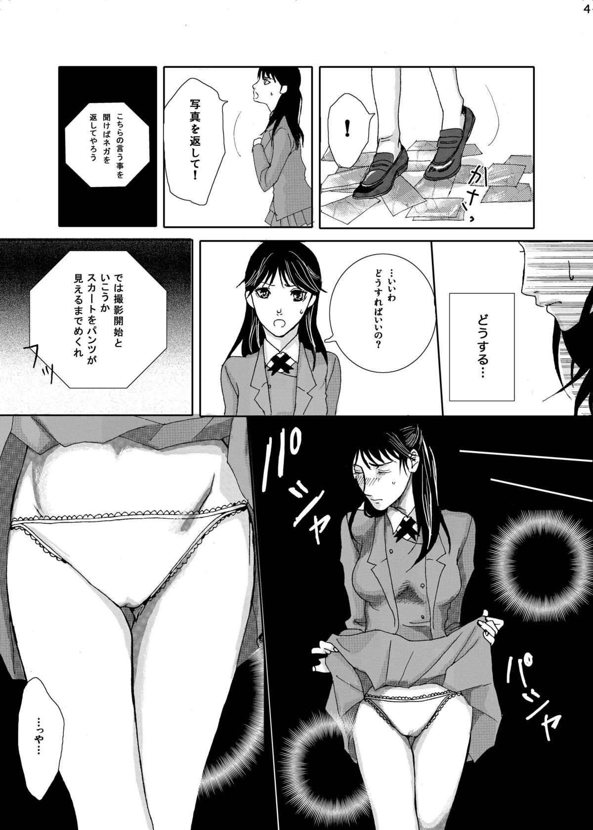 Nanase Shoujo no Jikenbo Case page 6 full