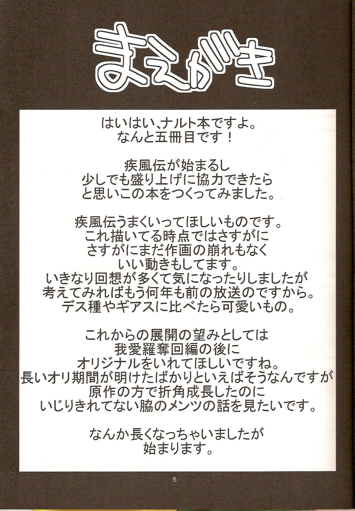 Otesei Ikka page 4 full