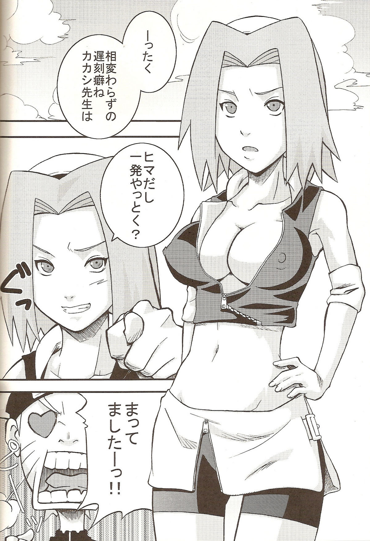 Otesei Ikka page 5 full