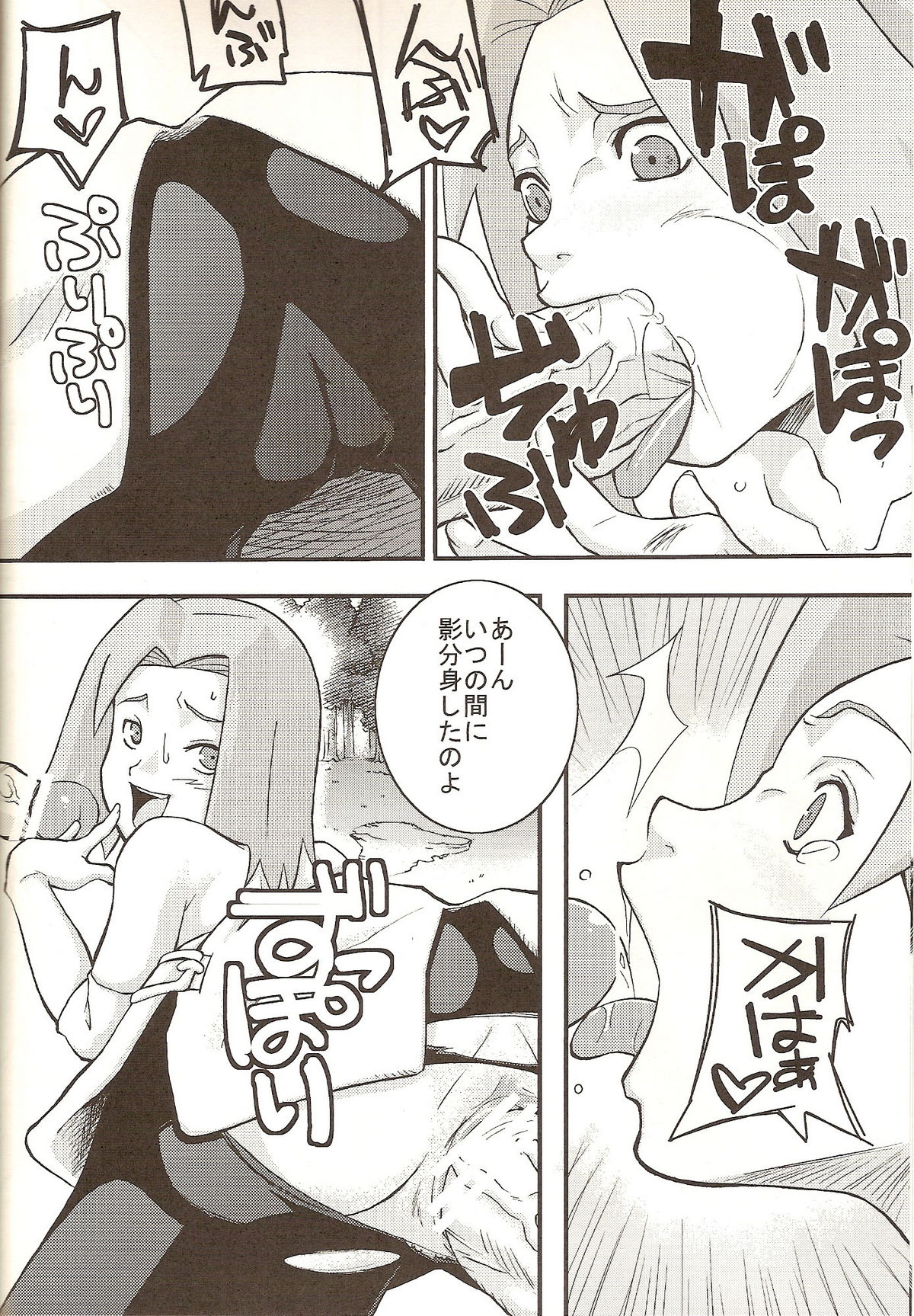Otesei Ikka page 9 full