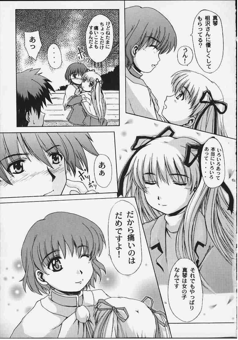 Angelic Plume page 7 full
