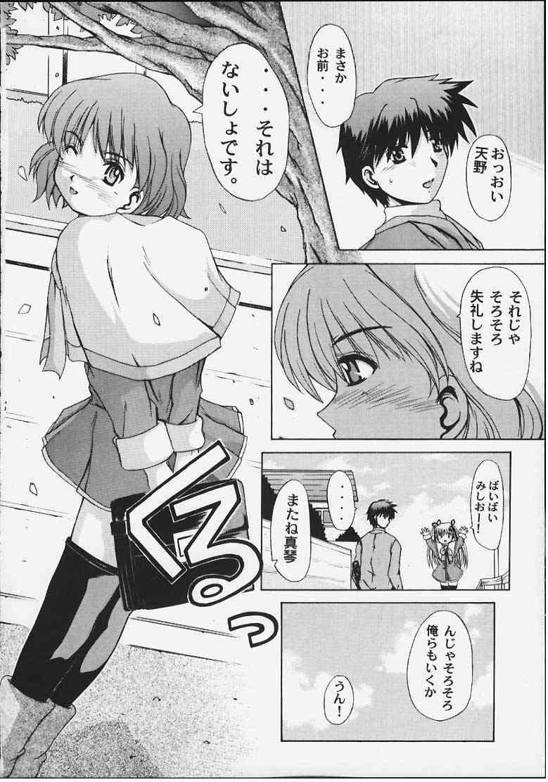 Angelic Plume page 8 full