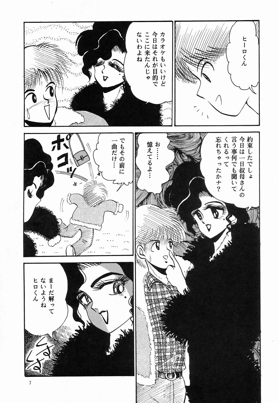 Angel Lips page 7 full