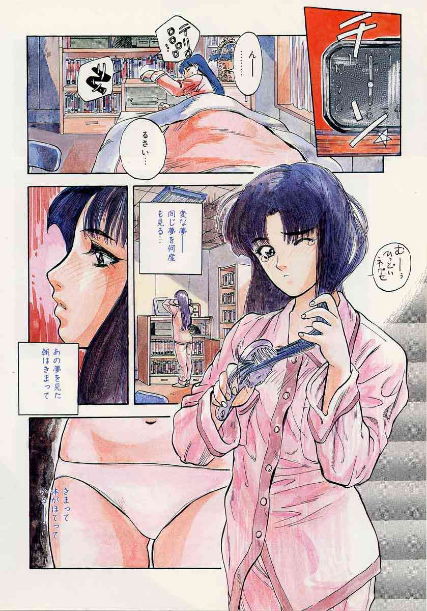 Tsui no Odorikotachi page 10 full