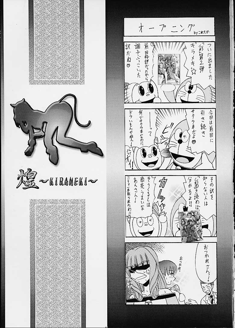 Huang ～KIRAMEKI～ page 2 full