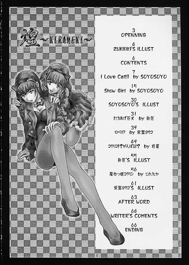 Huang ～KIRAMEKI～ page 5 full