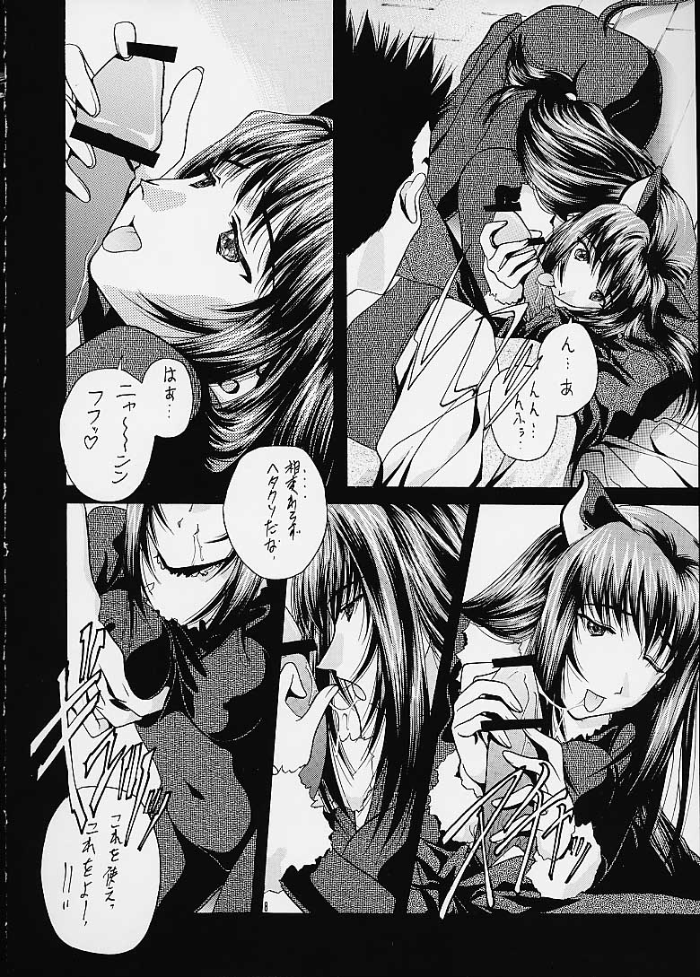 Huang ～KIRAMEKI～ page 7 full