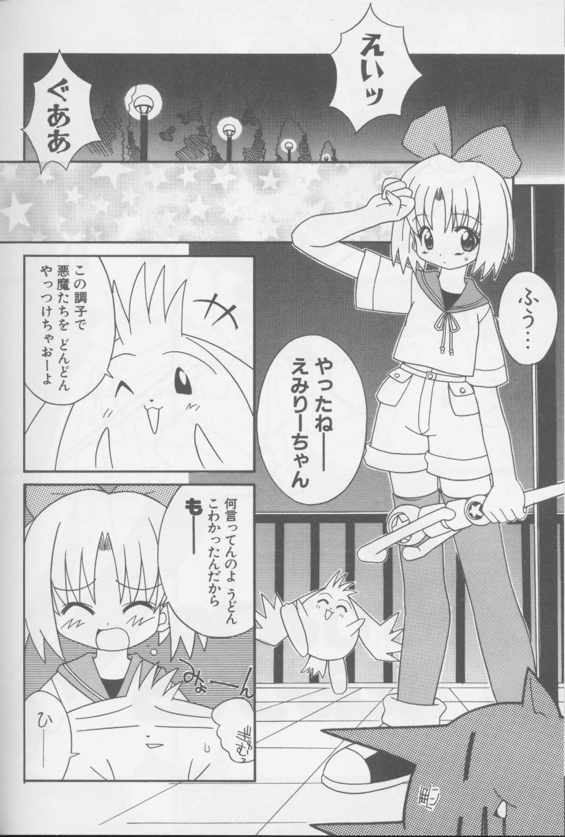 Himitsu no Emiritchi page 2 full
