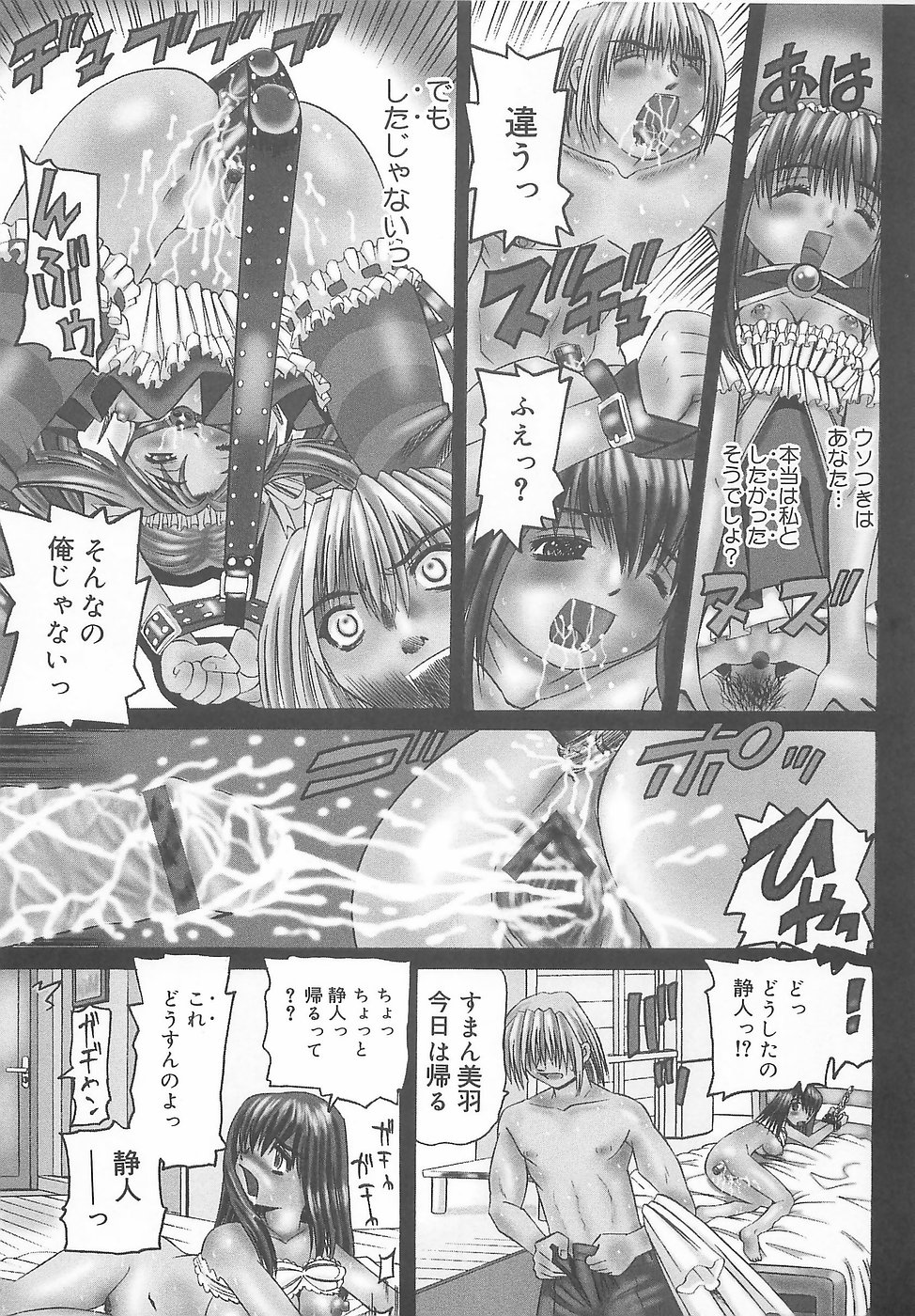 Ryoujoku Inran Bishoujo no Baai page 8 full