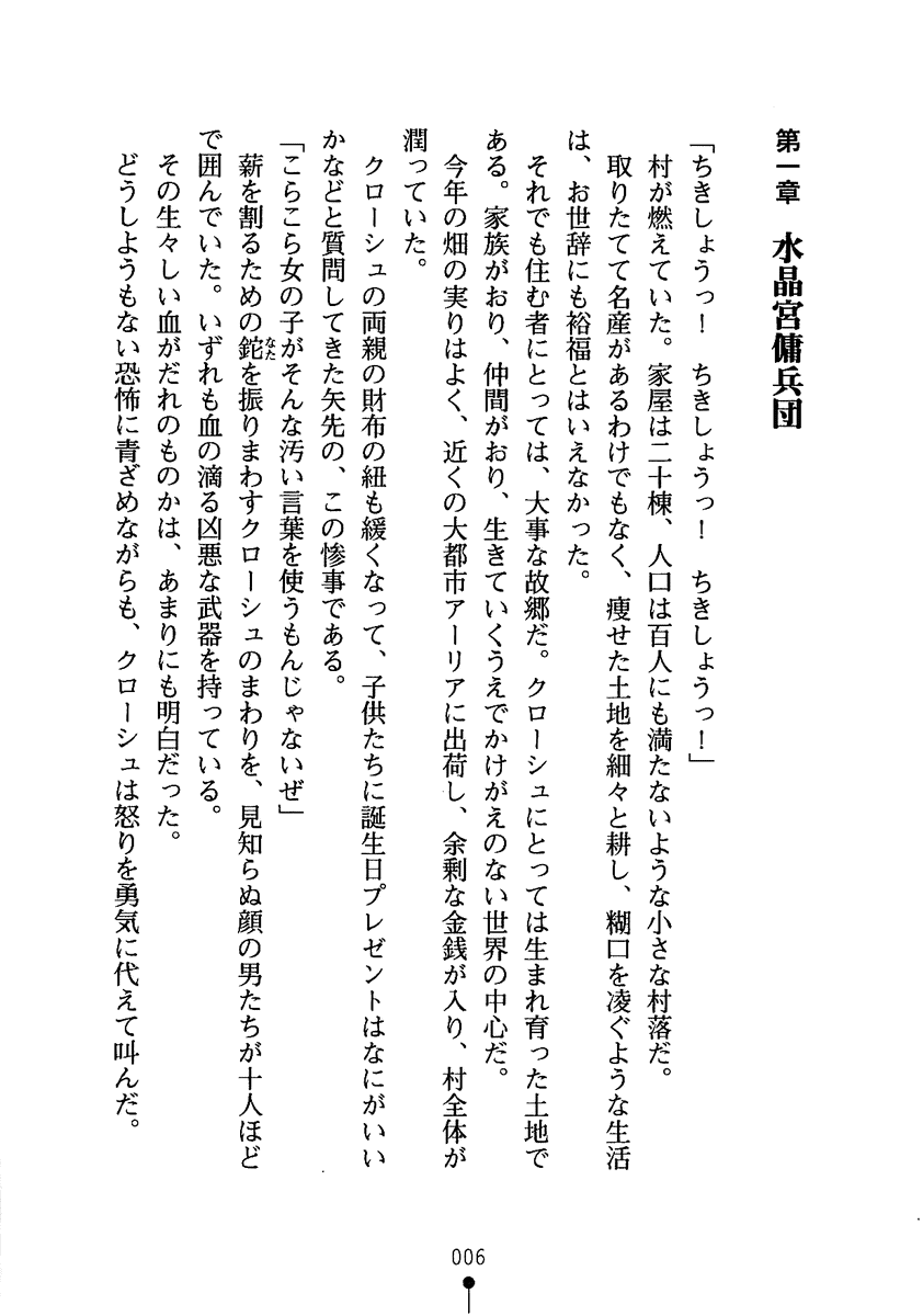 Harem Fighter page 8 full