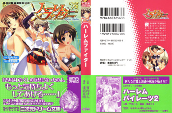 Harem Fighter cover