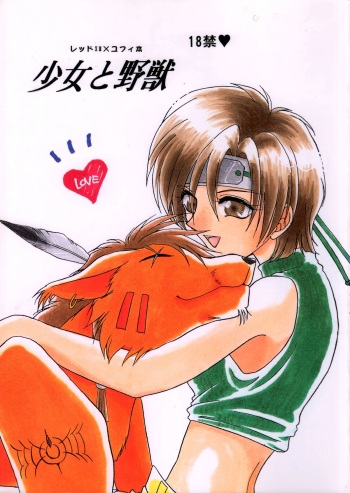 Shoujo to Yajuu cover