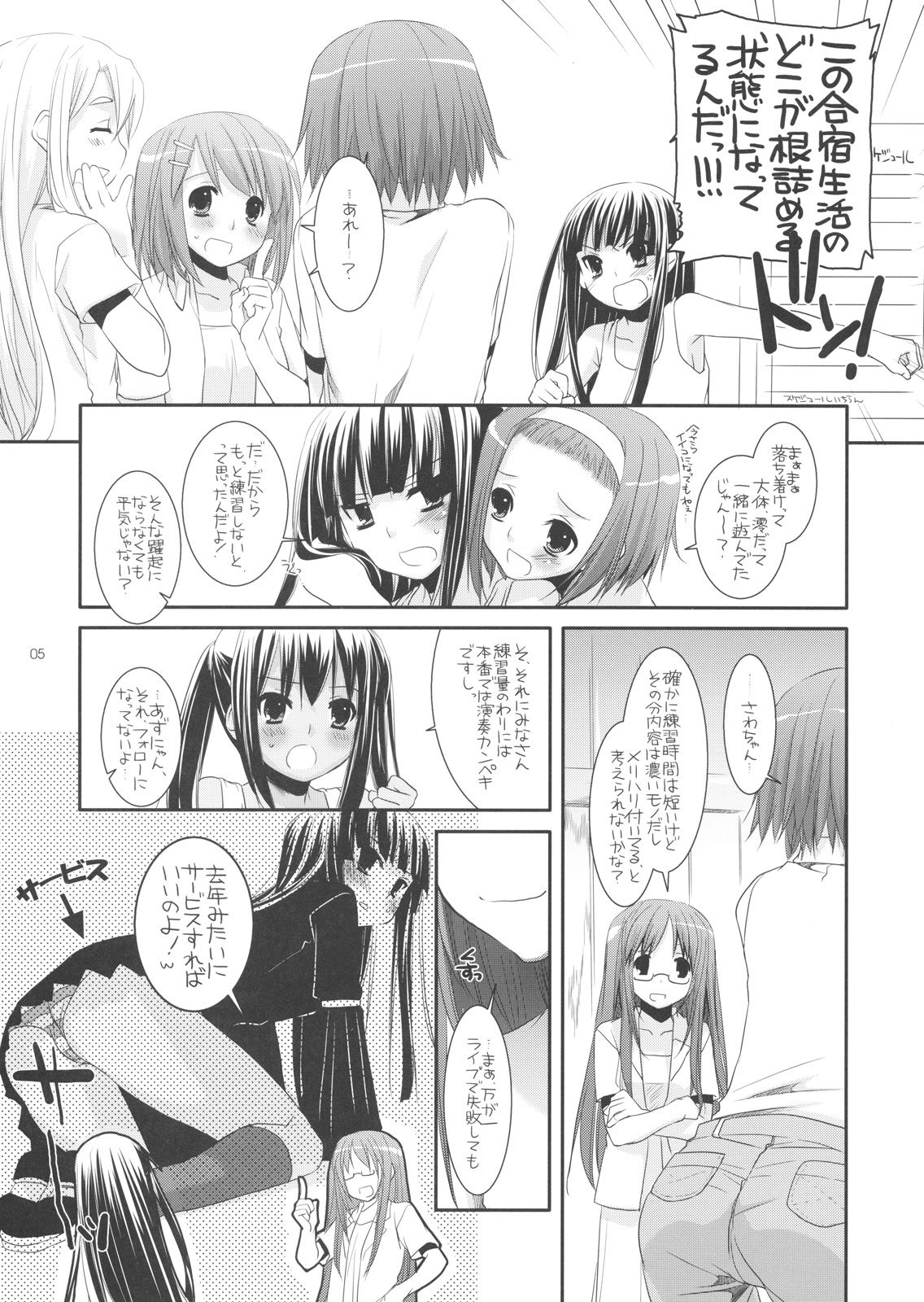 D.L.action 48 page 4 full