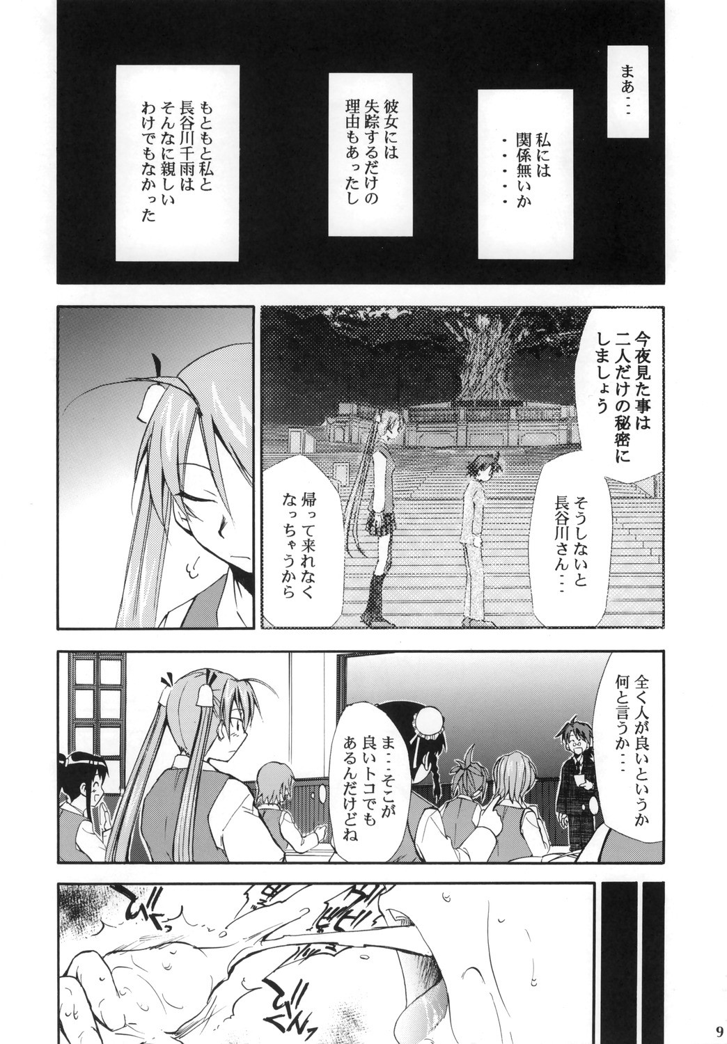 Negimaru! 4 page 8 full