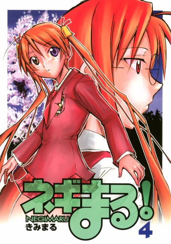 Negimaru! 4 cover
