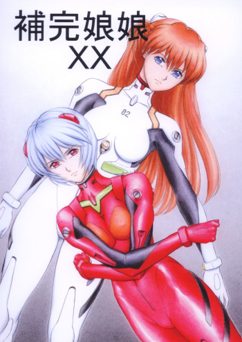 Hokangokko XX cover