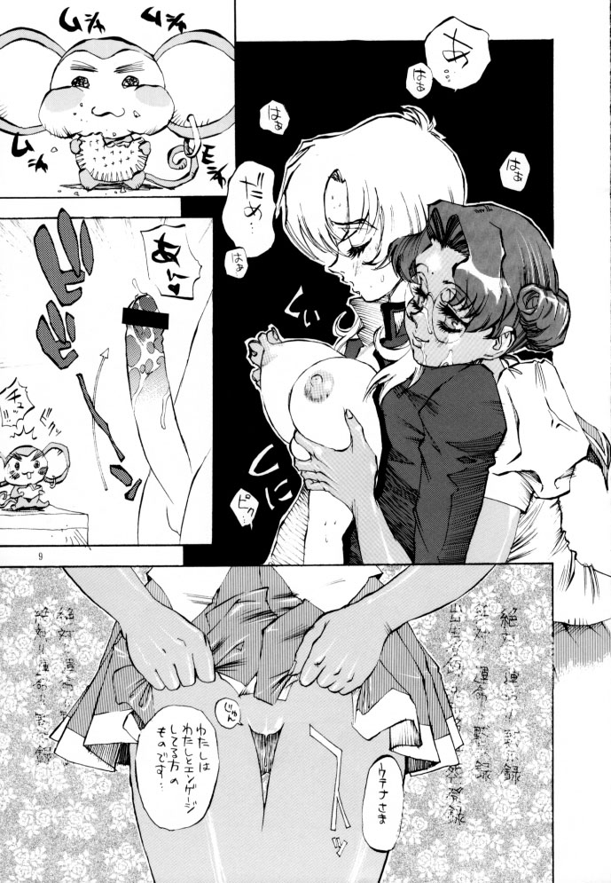 Shoujo Kakumei Derolian page 8 full