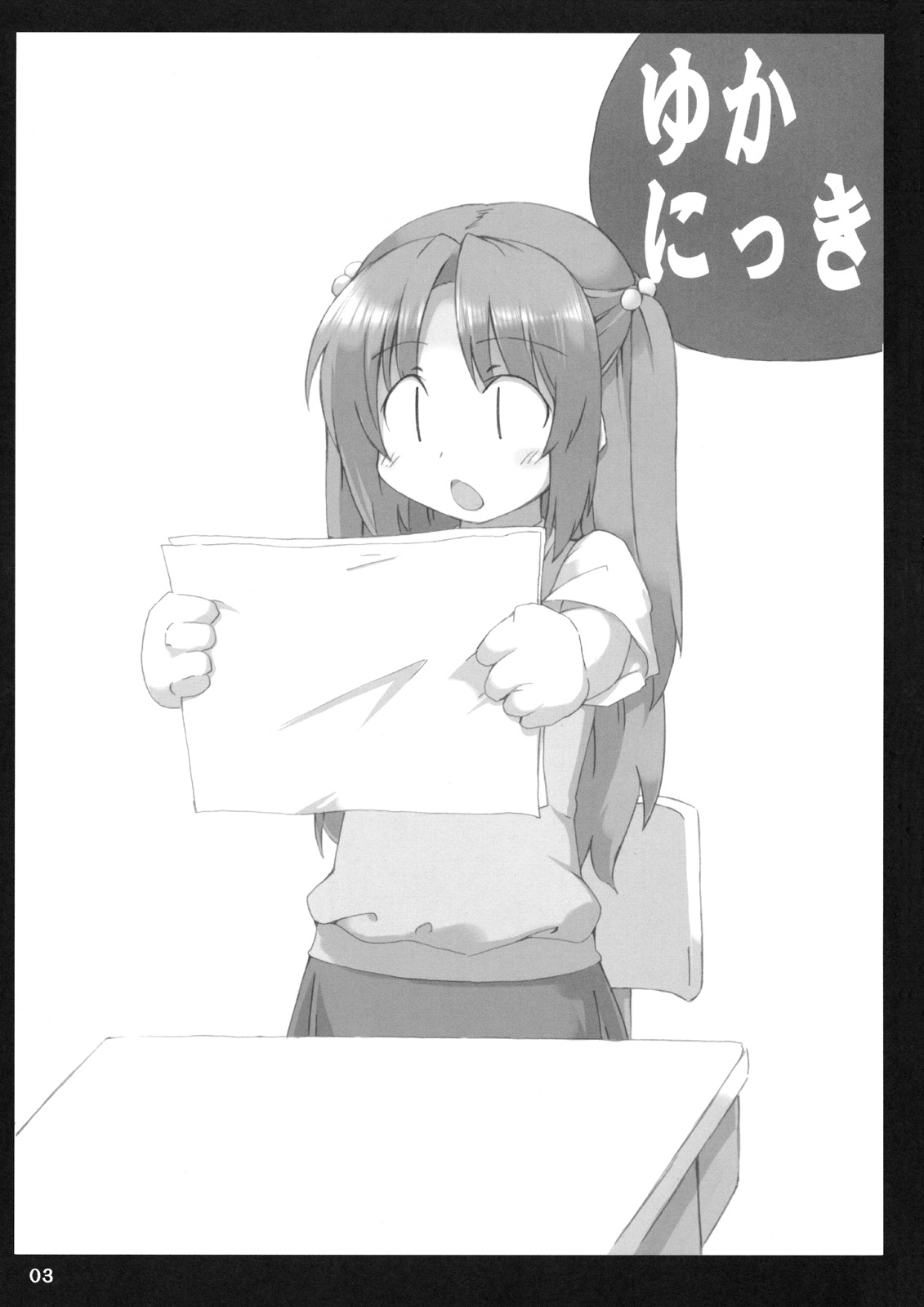 Yuka Nikki | The Sleepover page 2 full