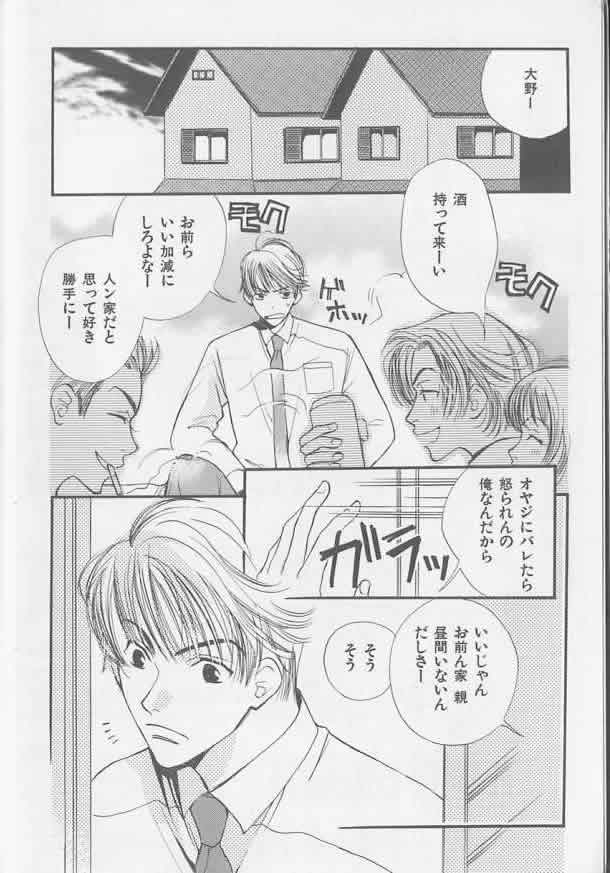 Happy Toy Vol.3 page 3 full