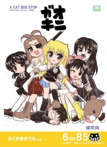 Onigaki Rakugaki no Uta Vol. 4 cover