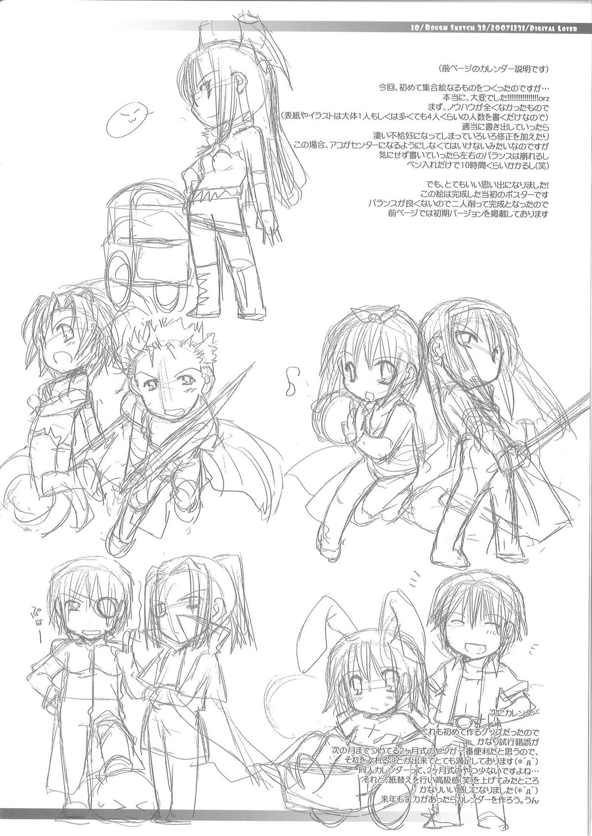 Rough Sketch 39 page 10 full